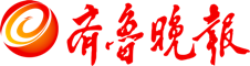 齊魯晚報(bào) 齊魯晚報(bào)