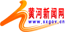 黃河新聞網(wǎng) 黃河新聞網(wǎng)