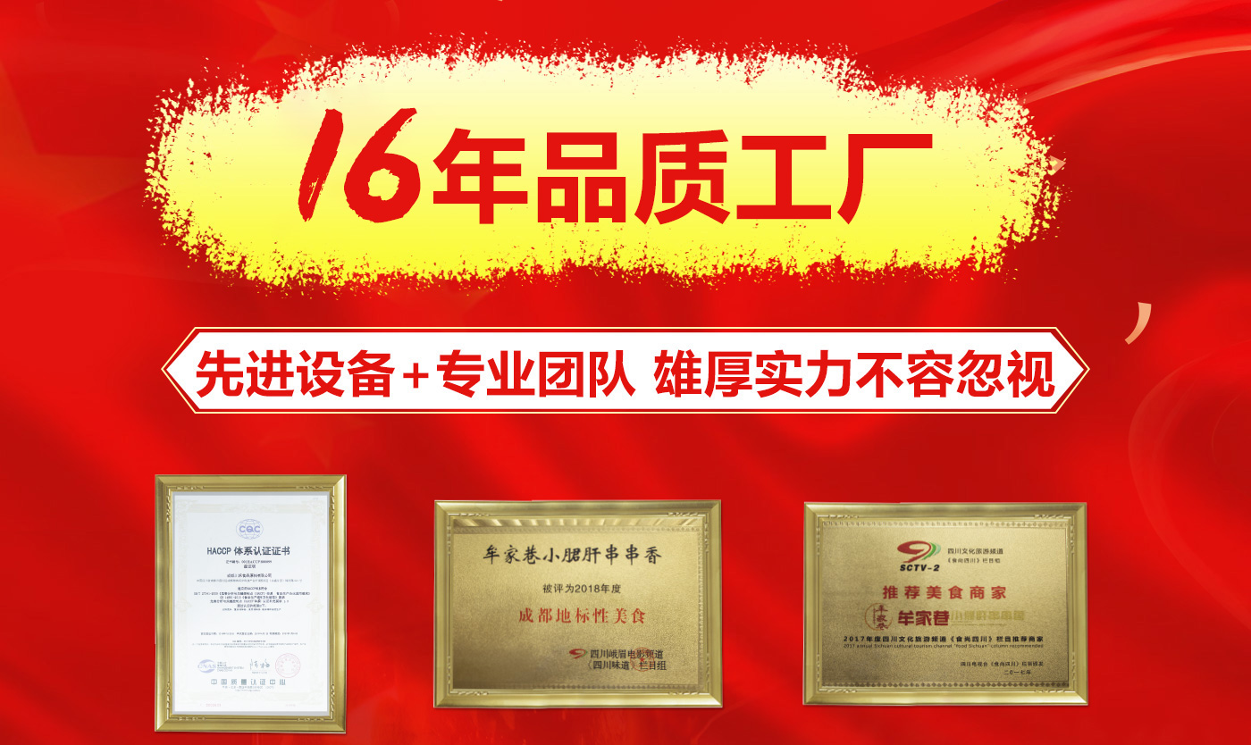 隴南串串火鍋開店底料產品，川渝火鍋底料批發廠家(圖1)